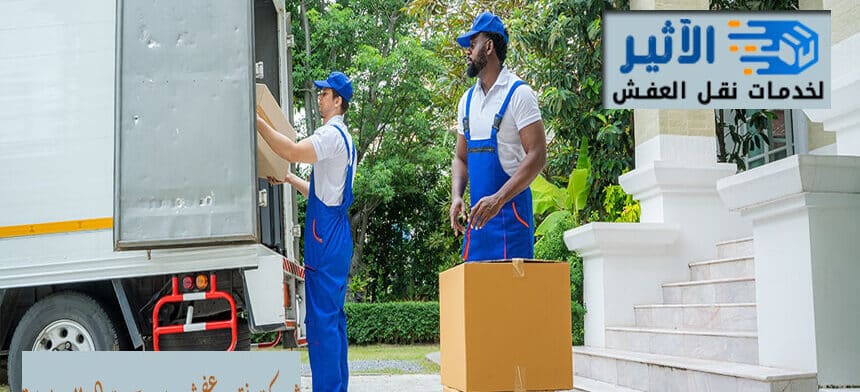 شركة نقل عفش من جدة الي الامارات